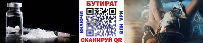 купить наркотик  Мантурово  Бутират оксибутират 